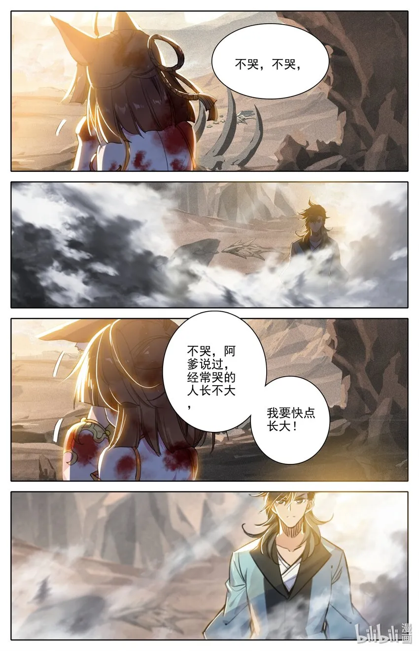 002 石头哥哥 第37页
