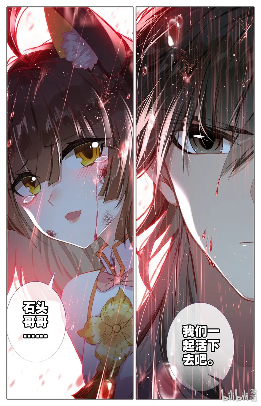 002 石头哥哥 第38页