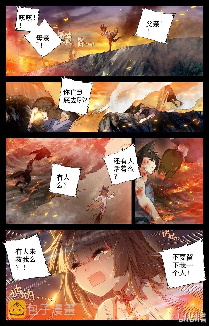 003 相依为命 第4页