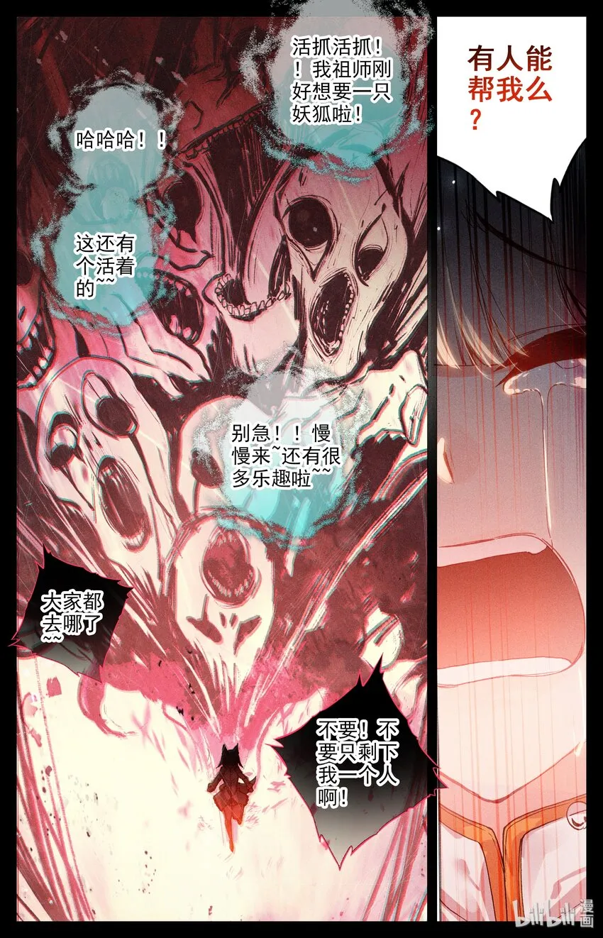 003 相依为命 第5页