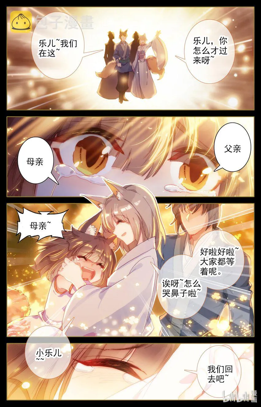 003 相依为命 第7页