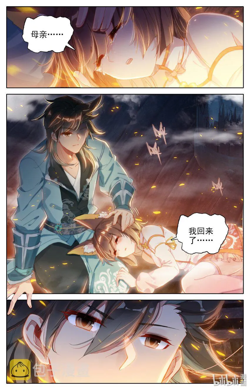 003 相依为命 第8页