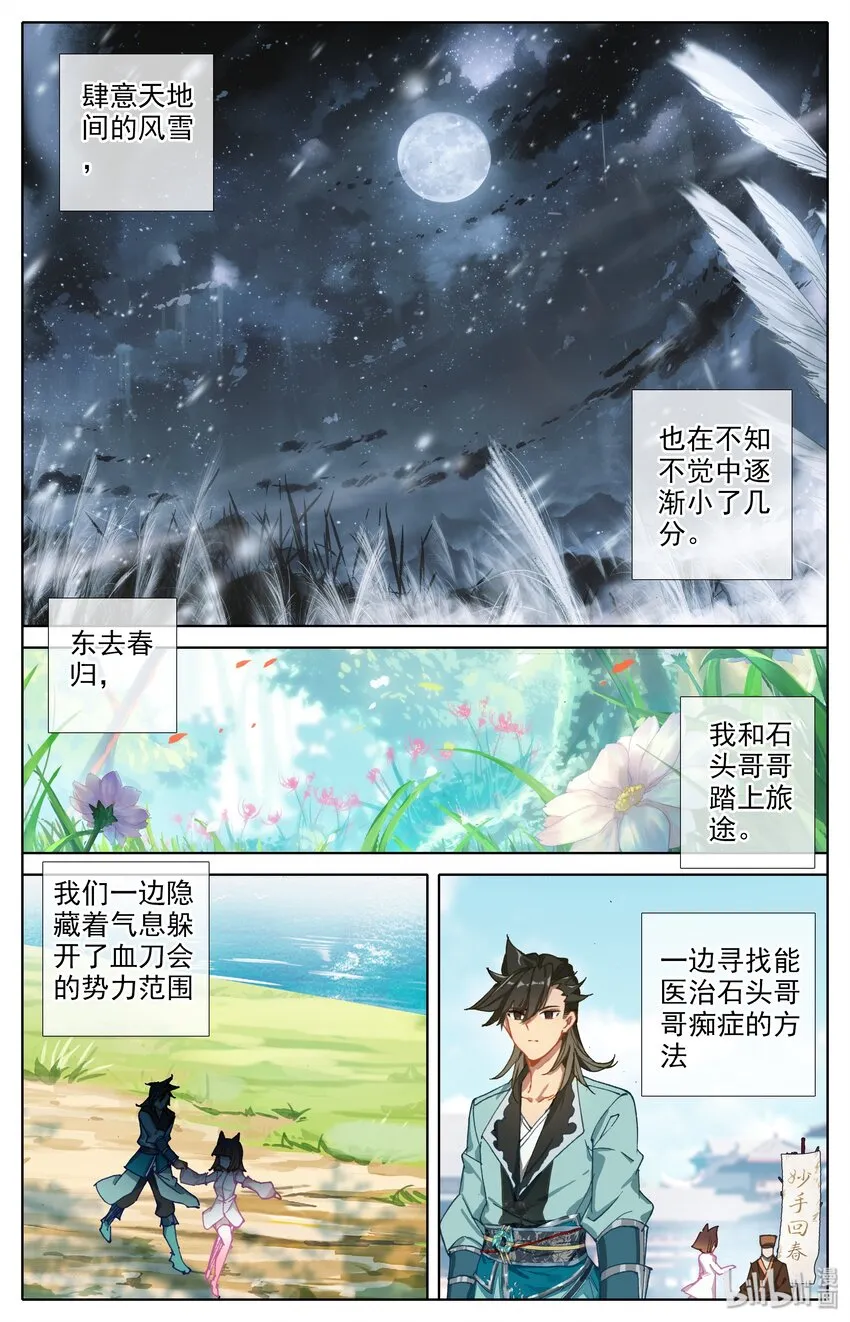 003 相依为命 第9页