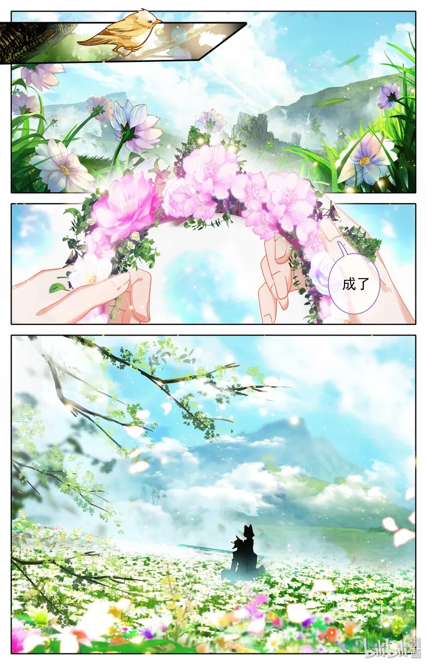 003 相依为命 第11页