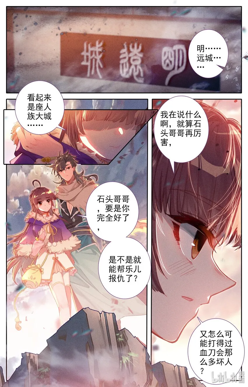 004 明远城 第2页