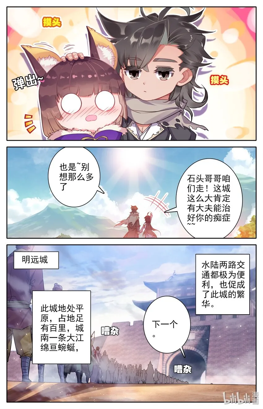 004 明远城 第3页