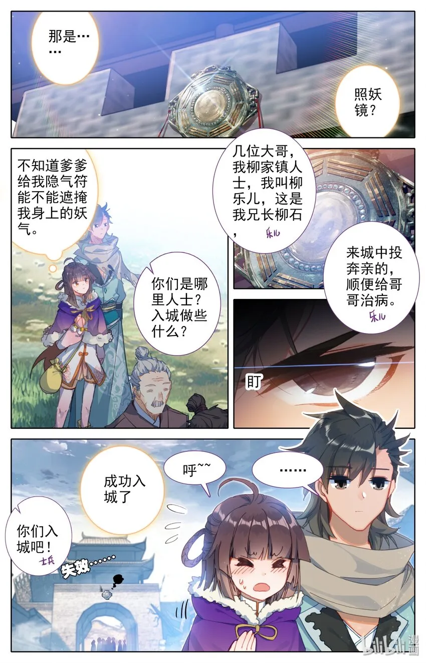 004 明远城 第4页