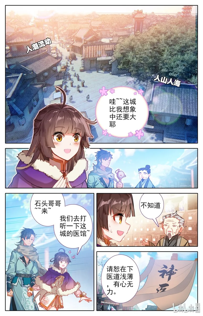 004 明远城 第5页