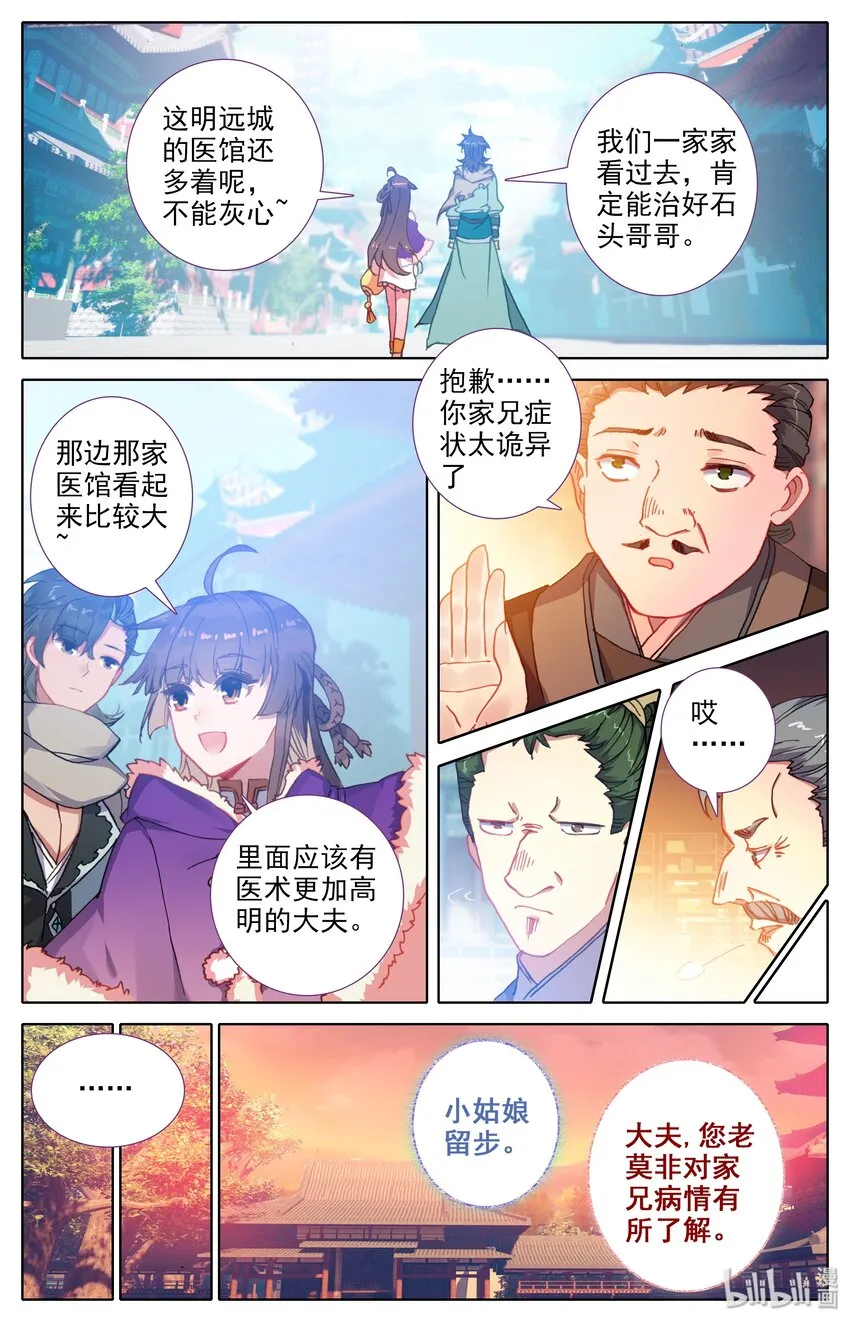 004 明远城 第6页