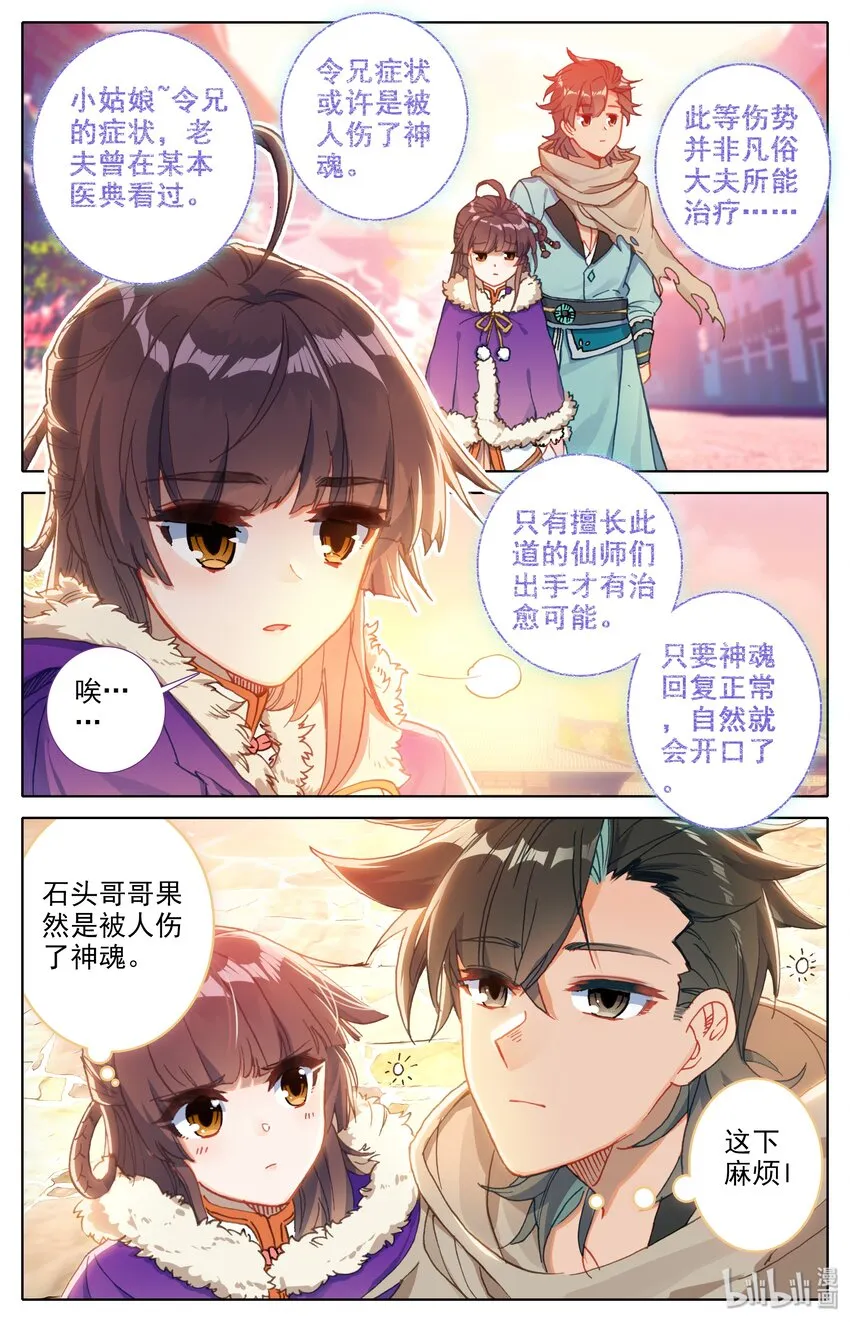 004 明远城 第7页