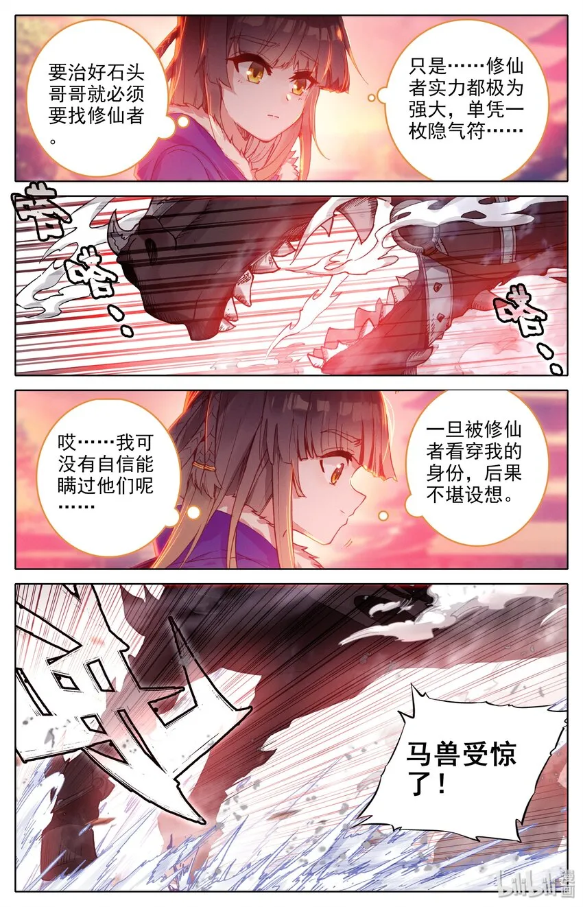 004 明远城 第8页