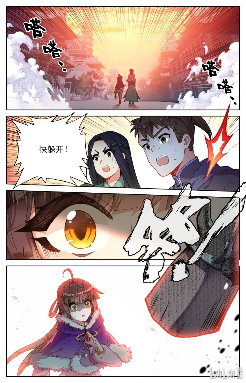 004 明远城 第9页
