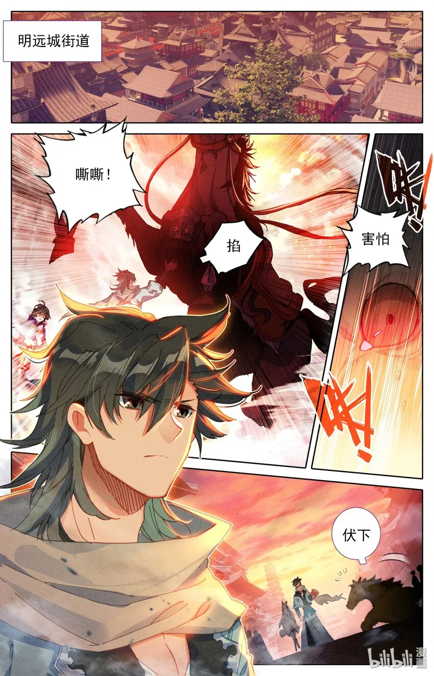005 白袍少年 第2页