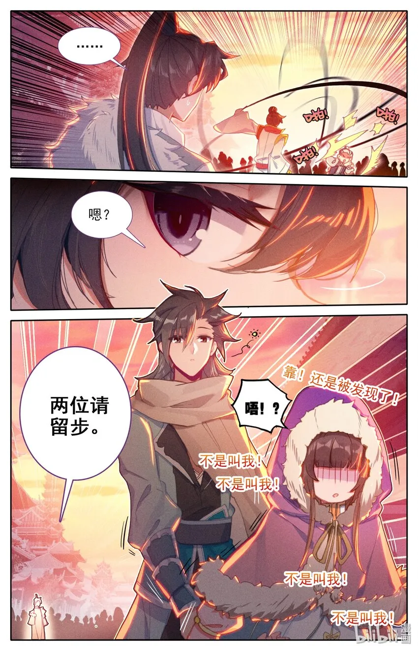 005 白袍少年 第5页