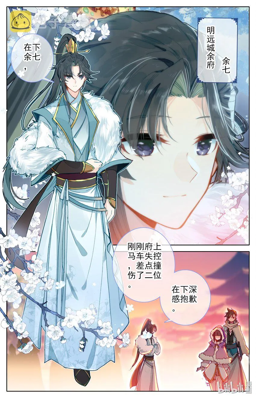 005 白袍少年 第6页