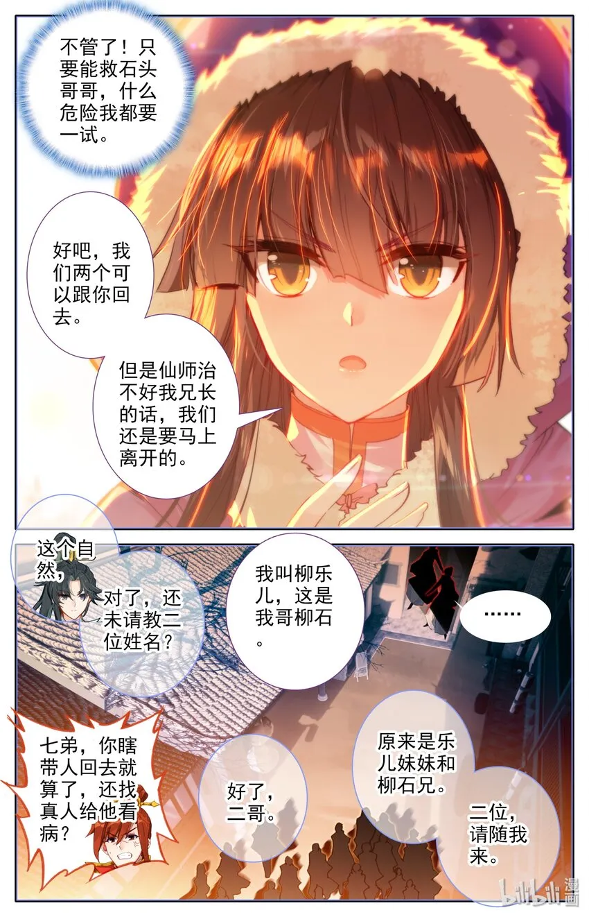 005 白袍少年 第9页