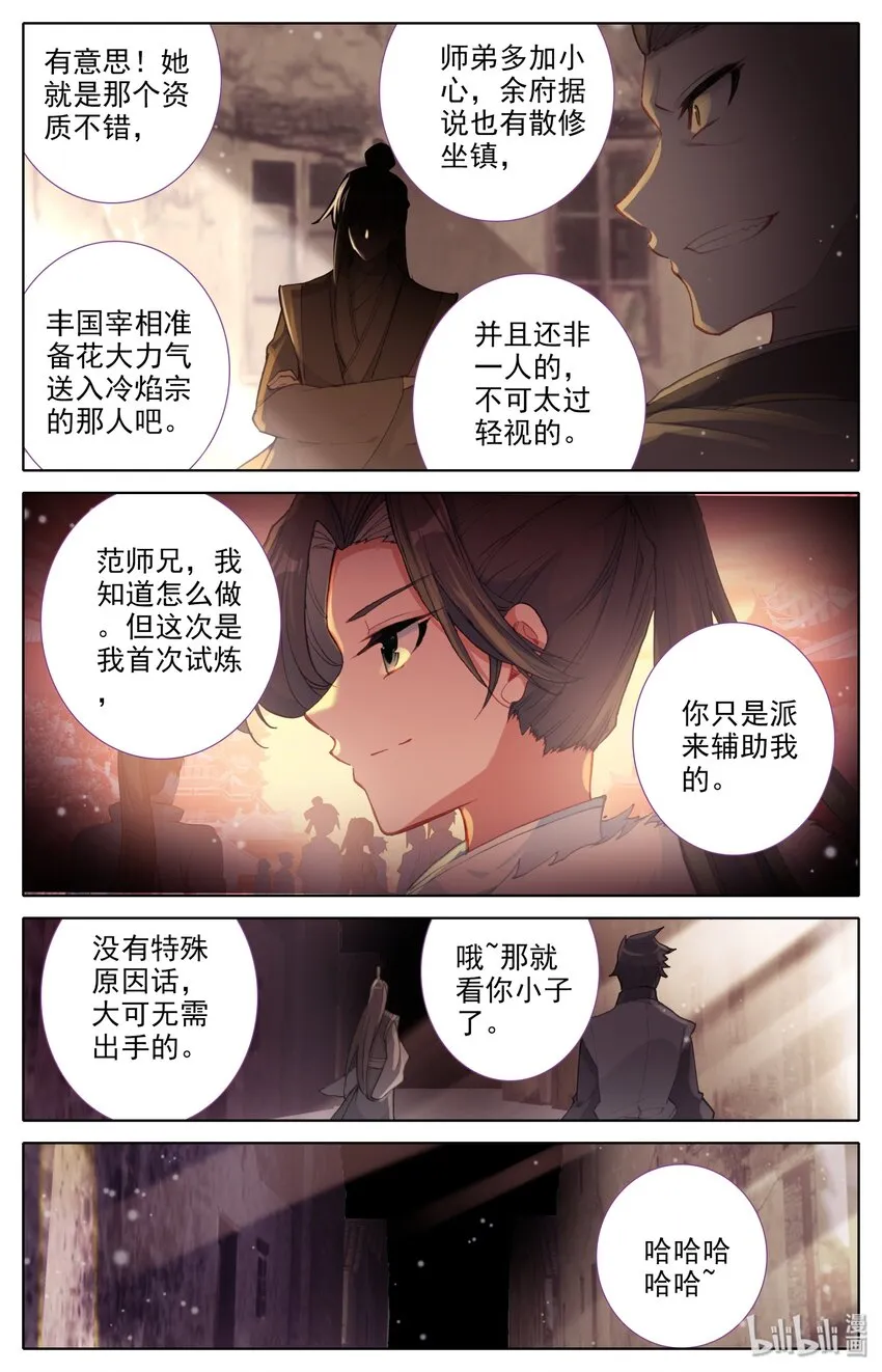 005 白袍少年 第10页
