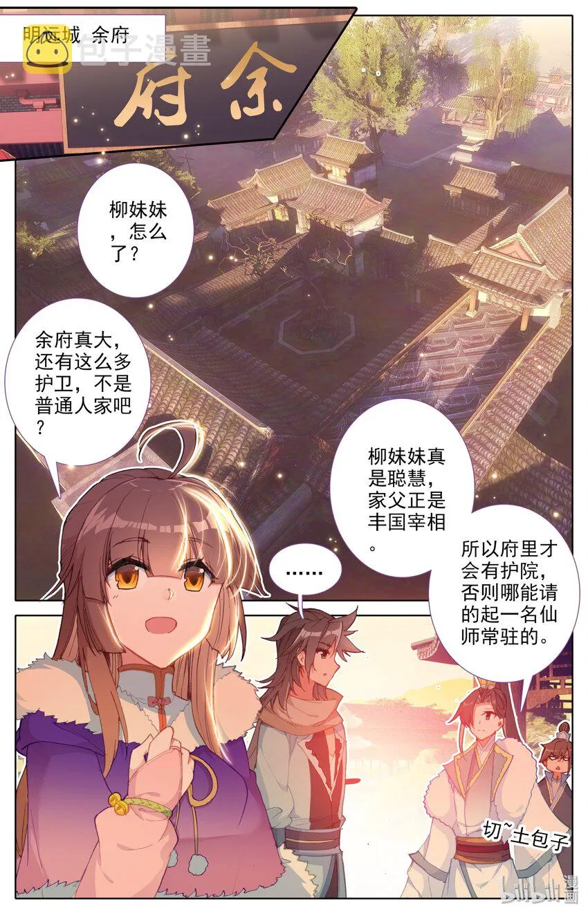 005 白袍少年 第11页