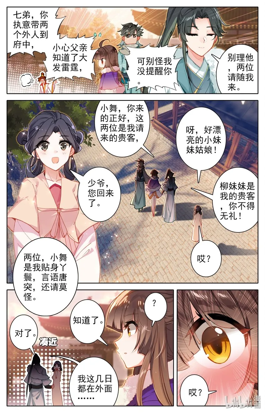 005 白袍少年 第12页