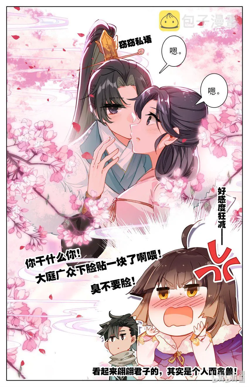 005 白袍少年 第13页