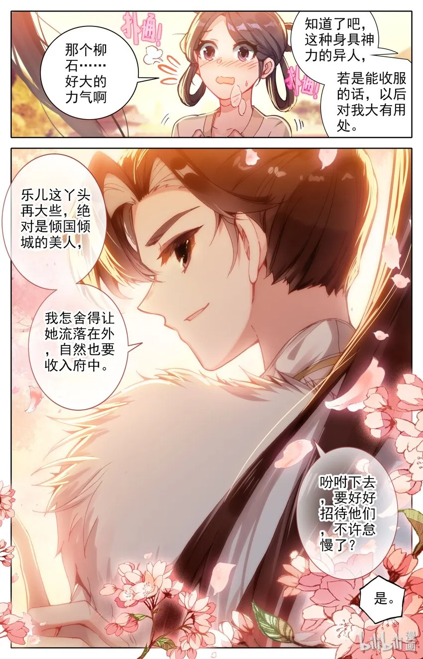 006 白石真人 第4页