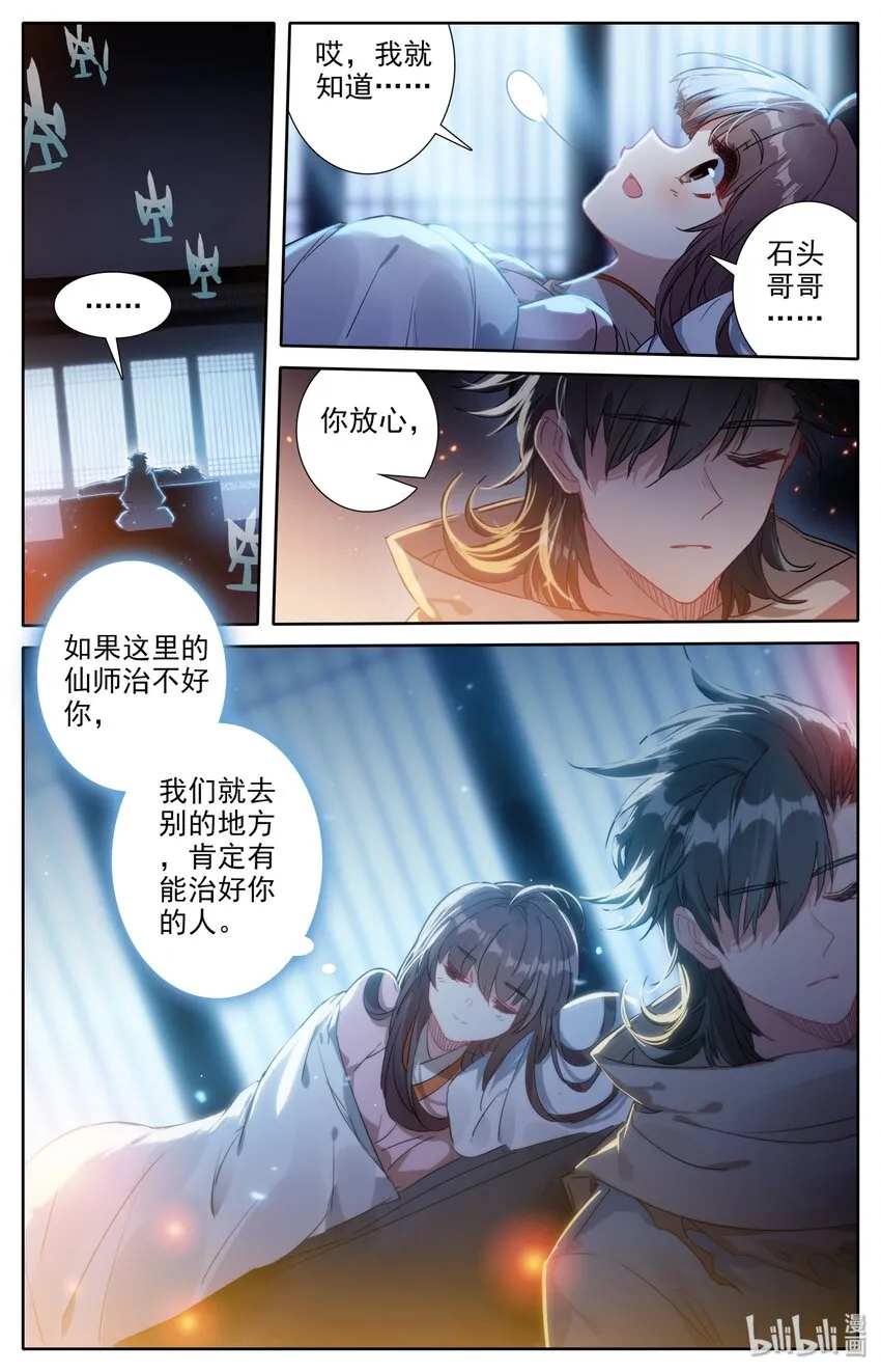 006 白石真人 第6页