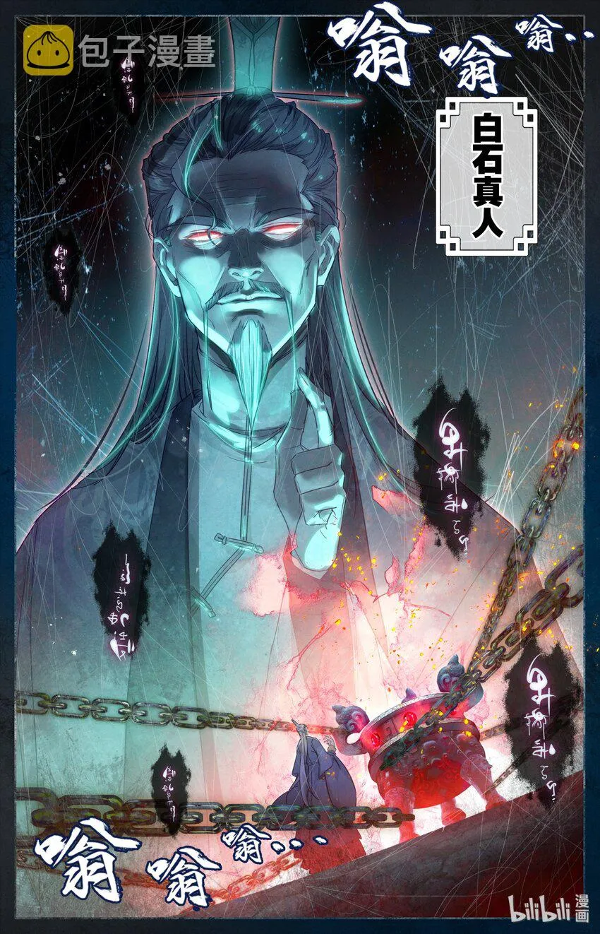006 白石真人 第10页