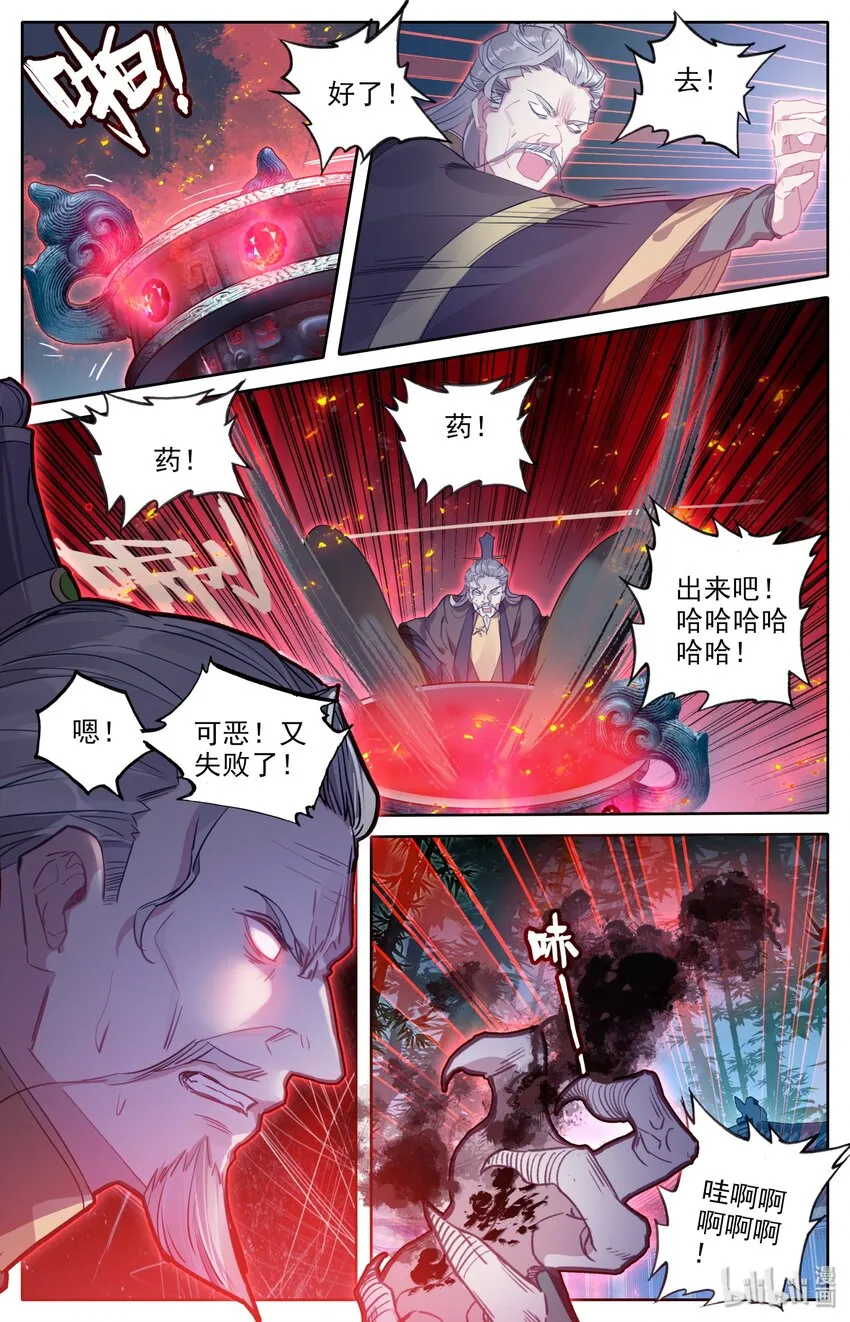 006 白石真人 第11页