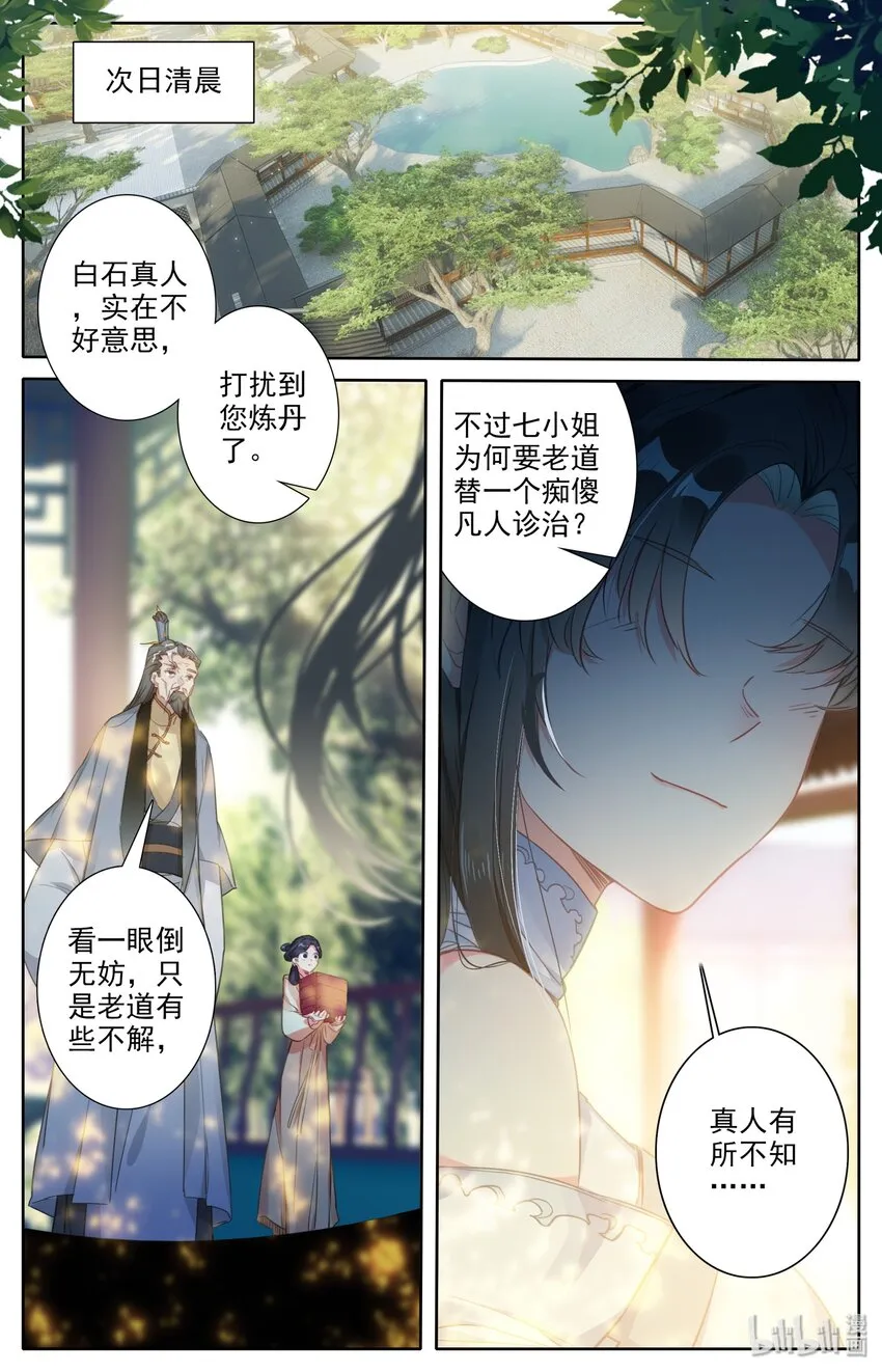 006 白石真人 第12页