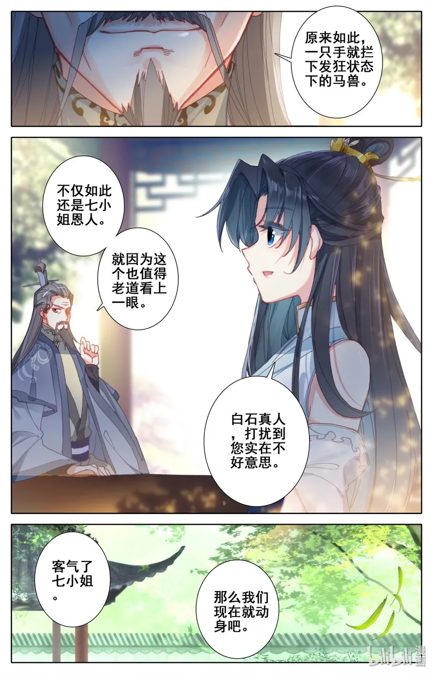 007 法阵 第2页