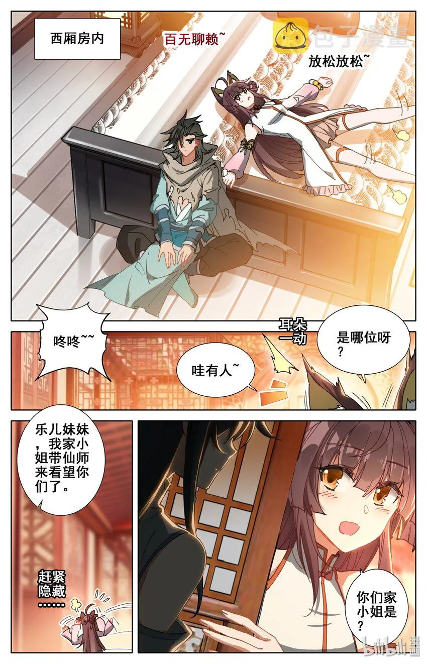 007 法阵 第3页