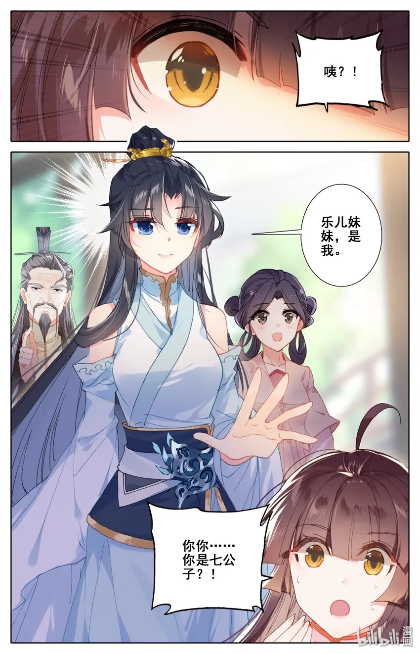 007 法阵 第4页