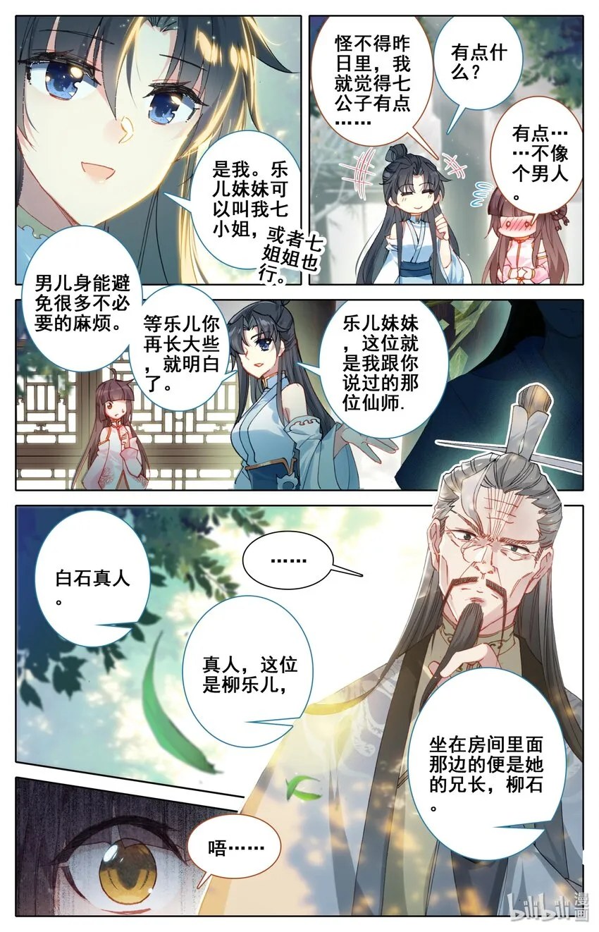 007 法阵 第5页