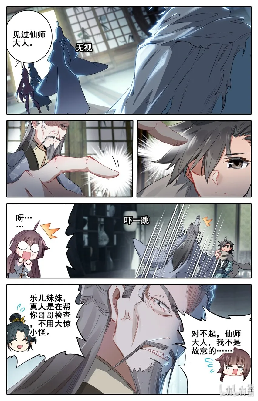 007 法阵 第6页