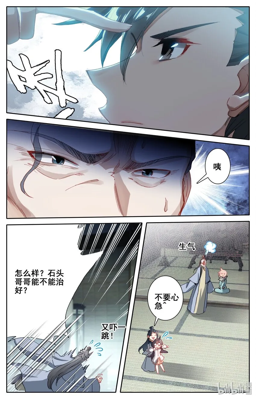 007 法阵 第7页