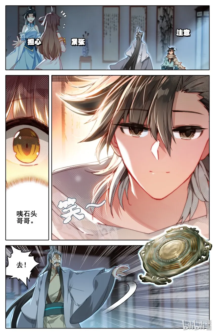 007 法阵 第8页