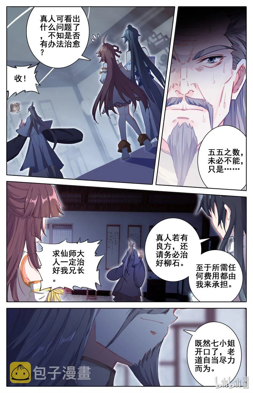 007 法阵 第11页