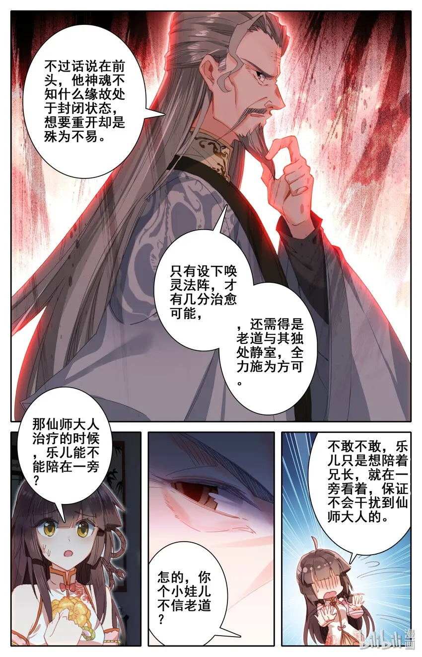 007 法阵 第12页