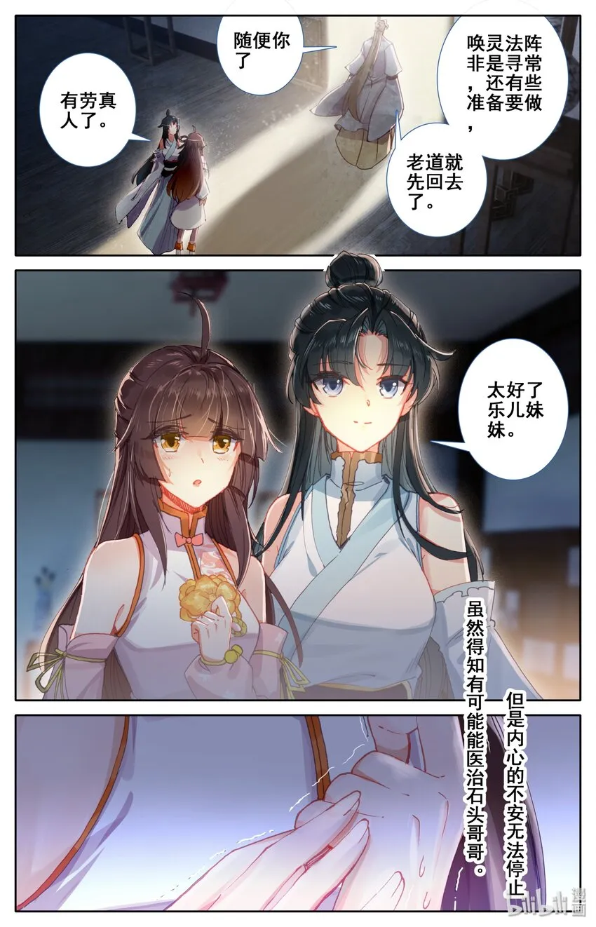 007 法阵 第13页