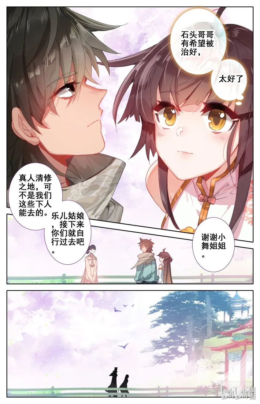 008 陷阱 第3页