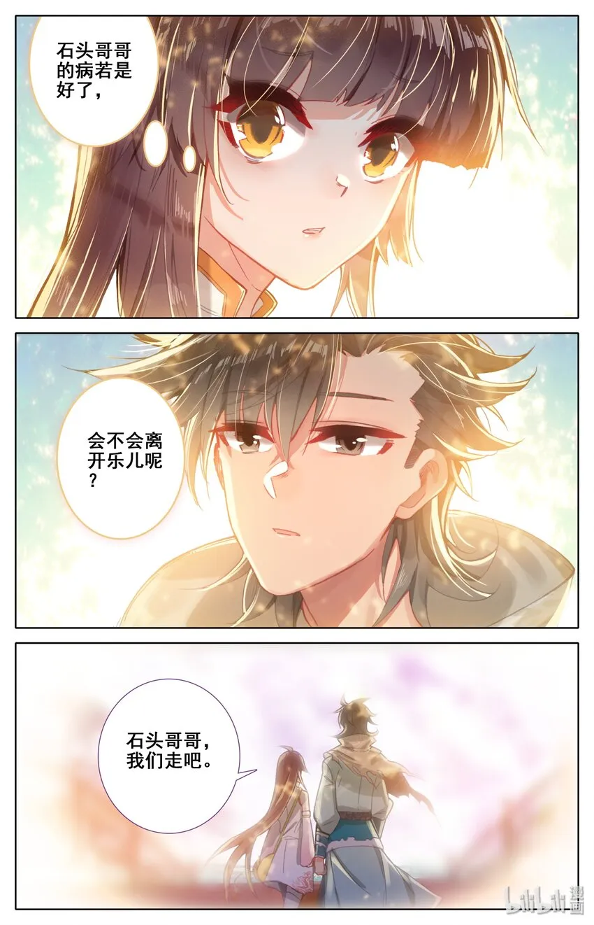008 陷阱 第4页
