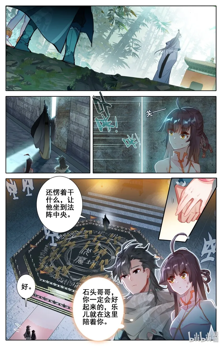 008 陷阱 第6页