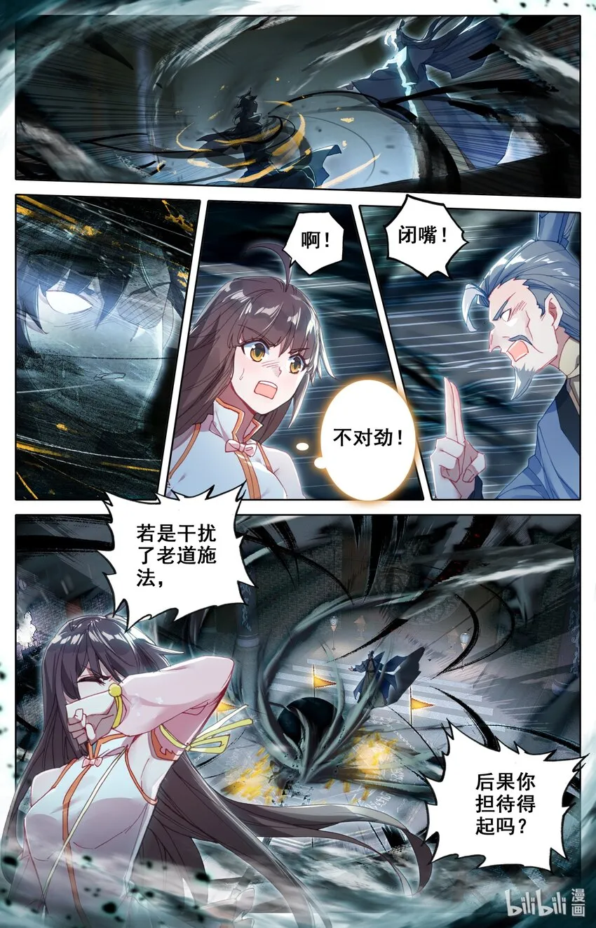008 陷阱 第9页
