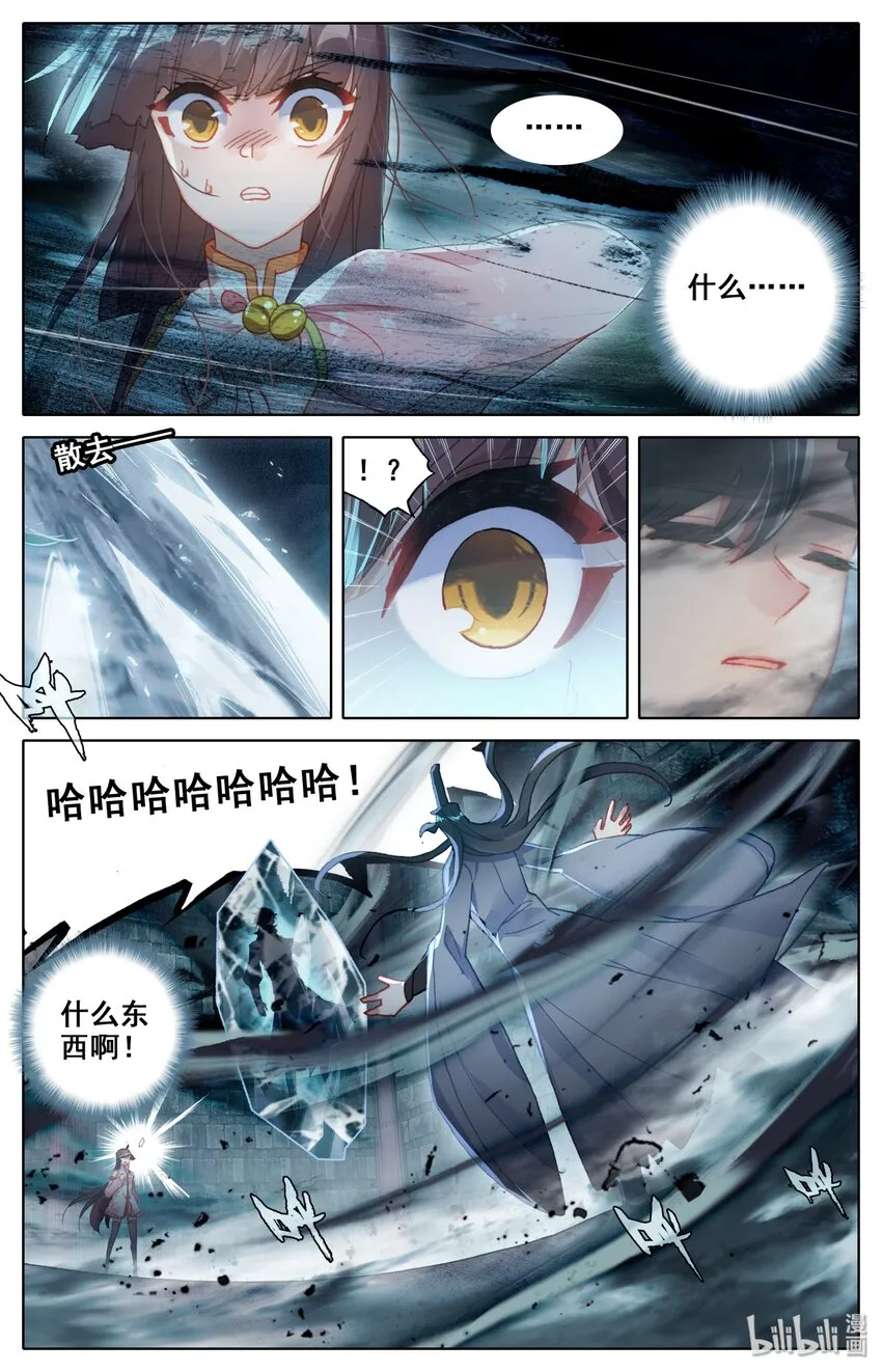 008 陷阱 第10页