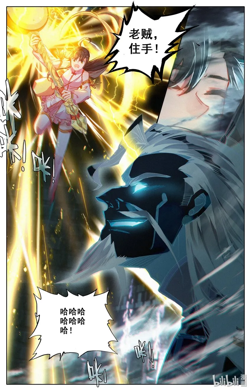 008 陷阱 第13页