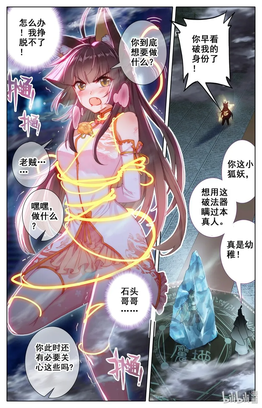 009 全力一击 第3页