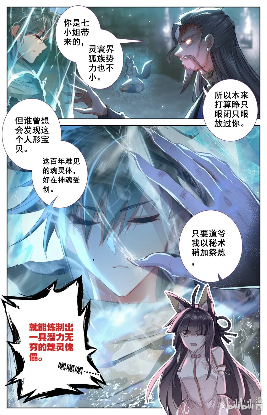 009 全力一击 第4页