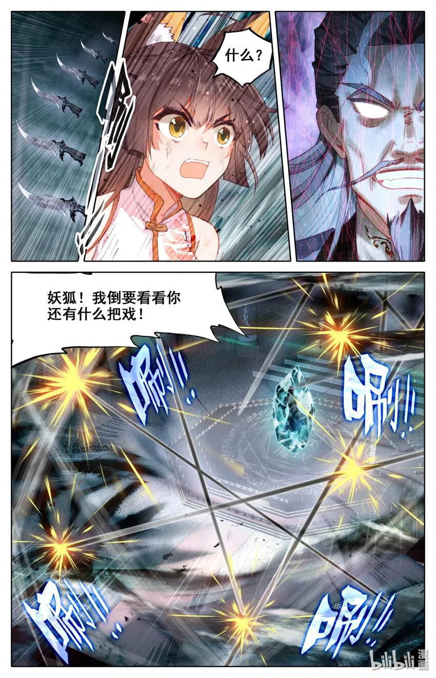 009 全力一击 第8页
