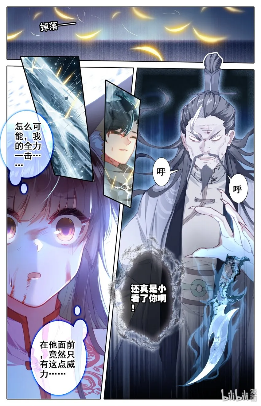 009 全力一击 第9页