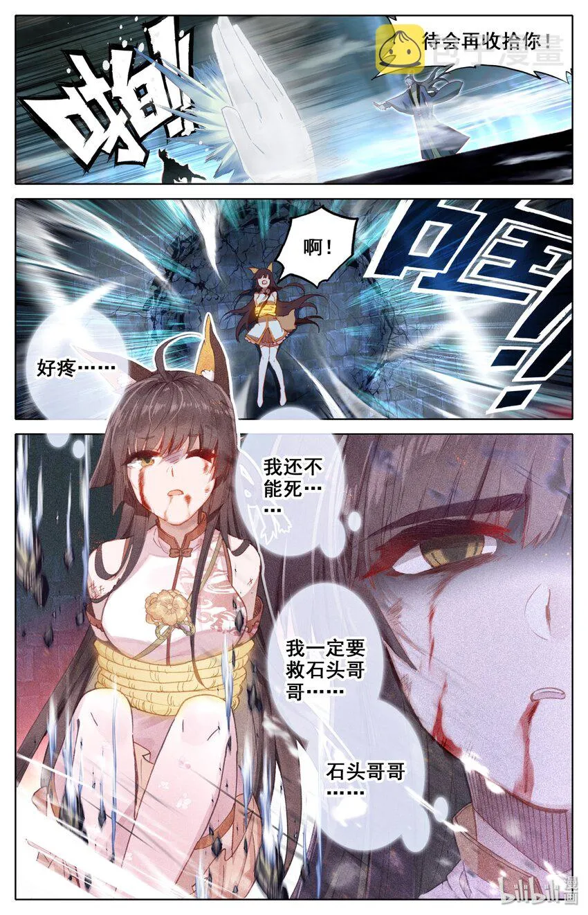 009 全力一击 第10页